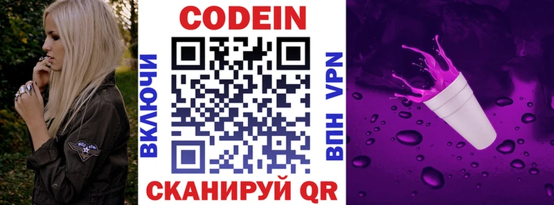 наркошоп  Северск  мега tor  Codein напиток Lean (лин) 