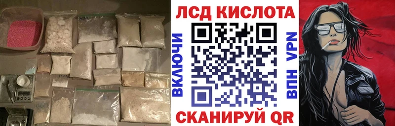 hydra как зайти  Северск  Лсд 25 экстази кислота  продажа наркотиков 
