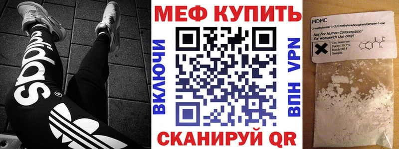 даркнет сайт  Северск  маркетплейс наркотические препараты  Мефедрон кристаллы 