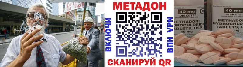 МЕТАДОН VHQ  Северск 